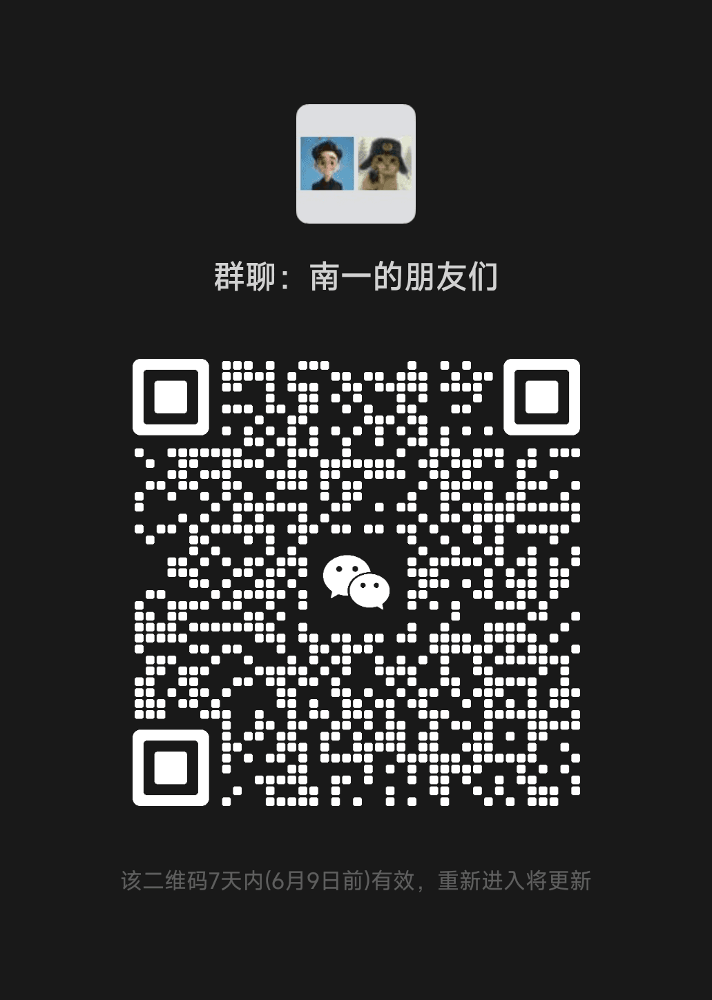 群二维码