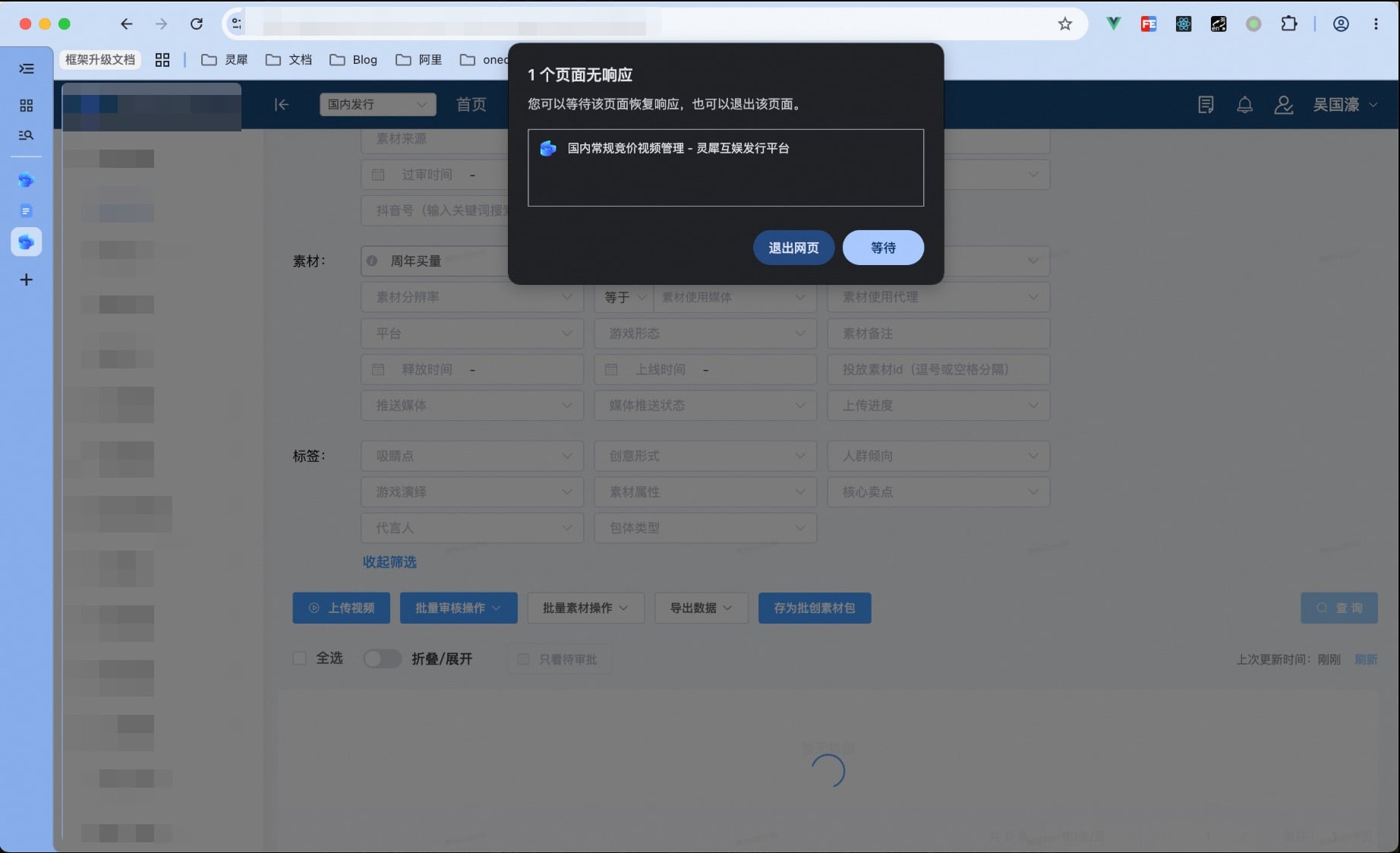 页面加载慢、卡死、崩溃