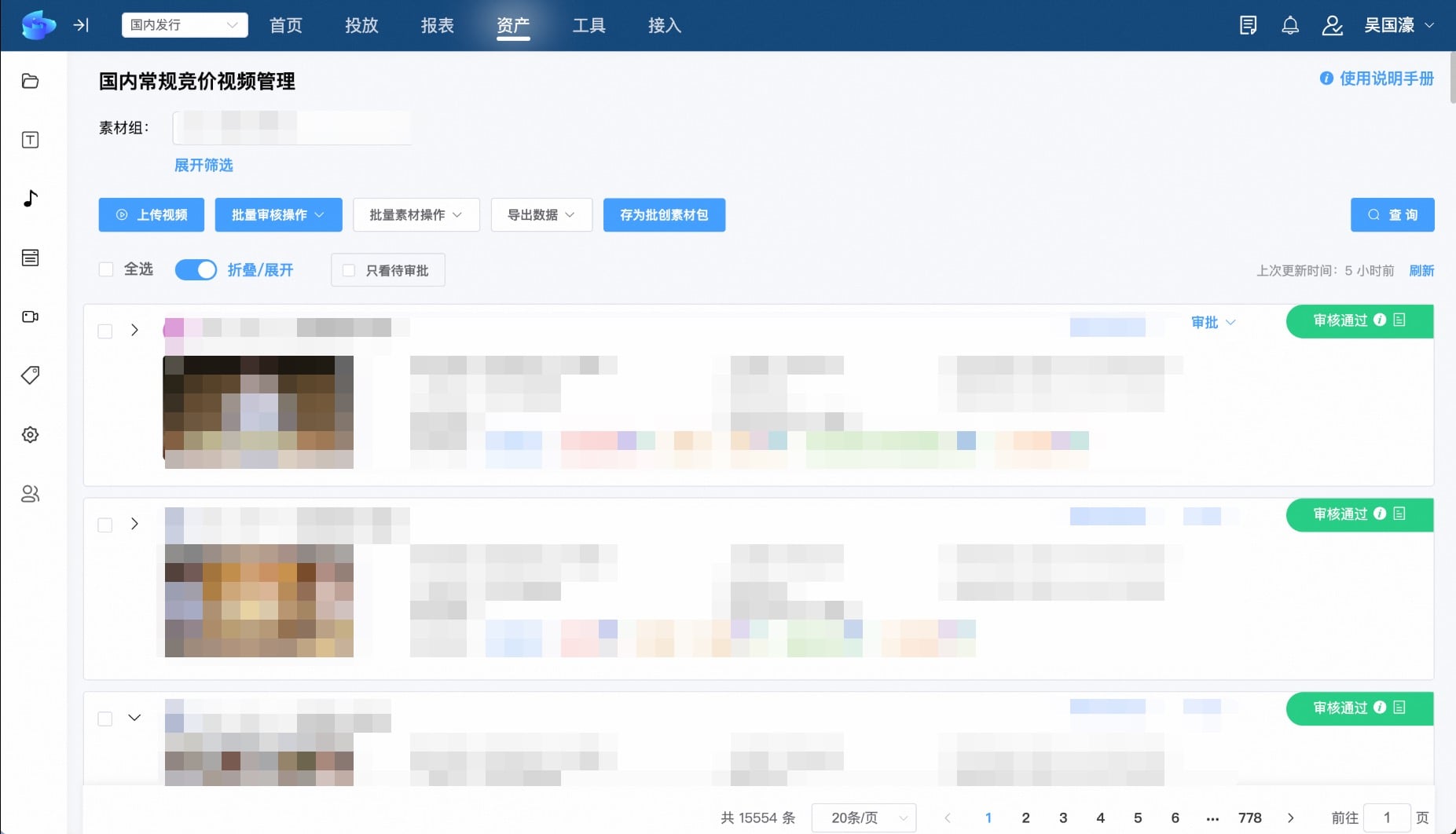 页面结构排查